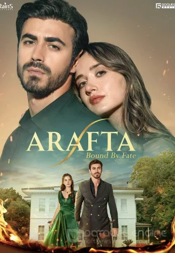 Между турецкий сериал 1-127, 128 серия на русском языке все серии смотреть онлайн бесплатно